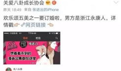 吃瓜搞笑娱乐圈小说,娱乐圈的甜蜜陷阱